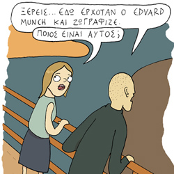 ΚΟΥΡΑΦΕΛΚΥΘΡΑ #163: Γελοιογραφία #60