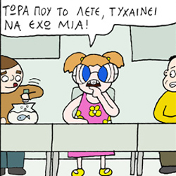 ΚΟΥΡΑΦΕΛΚΥΘΡΑ #173: Η Ζωζεφίνα έχει απορίες #14