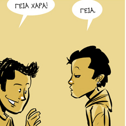 ΜΑΥΡΕΣ ΜΕΡΕΣ #46