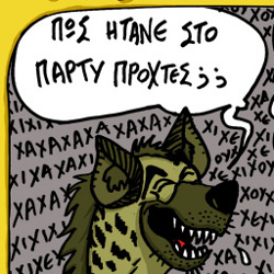 ΠΛΑΣΜΑΤΙΚΑ ΝΟΥΜΕΡΑ #24