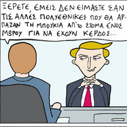 ΚΟΥΡΑΦΕΛΚΥΘΡΑ #192: Συνέντευξη #16