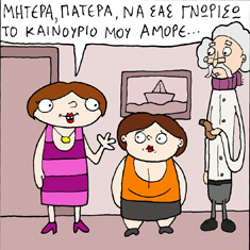 ΚΟΥΡΑΦΕΛΚΥΘΡΑ #195: Η Οικογένεια Δαπόντε Έχει Επισκέψεις #14