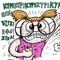 ΚΟΥΡΑΦΕΛΚΥΘΡΑ #200.4 GUEST: TOMEK