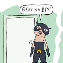 ΚΟΥΡΑΦΕΛΚΥΘΡΑ #199: Γελοιογραφία #78
