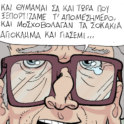 ΚΟΥΡΑΦΕΛΚΥΘΡΑ #200.1 GUEST: ΠΕΤΡΟΣ ΧΡΙΣΤΟΥΛΙΑΣ