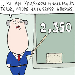 ΚΟΥΡΑΦΕΛΚΥΘΡΑ #202: Η Ζωζεφίνα έχει απορίες #15