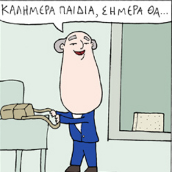ΚΟΥΡΑΦΕΛΚΥΘΡΑ #208: Η Ζωζεφίνα έχει απορίες #16