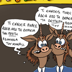 ΠΛΑΣΜΑΤΙΚΑ ΝΟΥΜΕΡΑ #50 : EASTER FUN