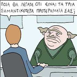 ΚΟΥΡΑΦΕΛΚΥΘΡΑ #219: Συνέντευξη #18